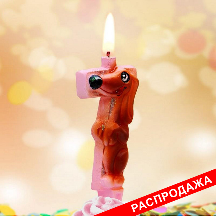 свеча тортовые цифры со зверушками 7