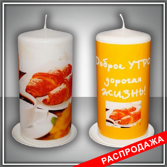 свеча пенек "доброе утро"