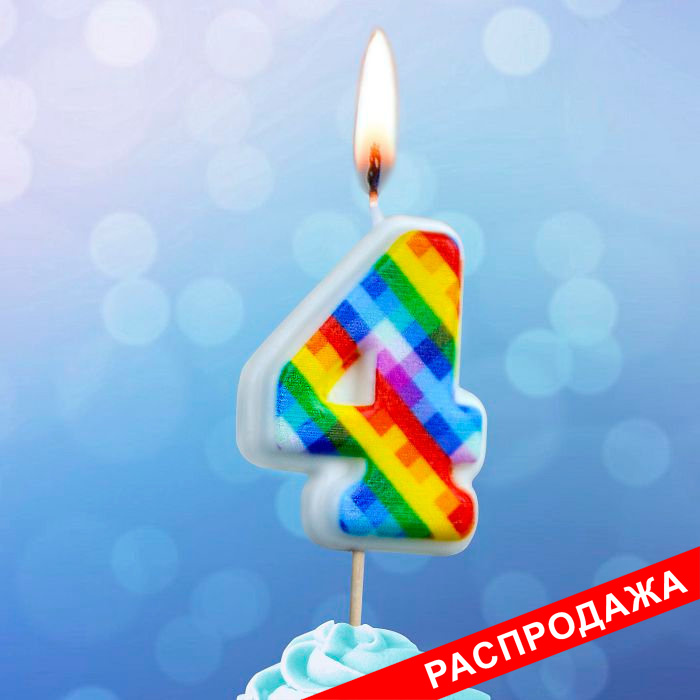 свеча тортовая на шпажке 4 "Пиксельные"