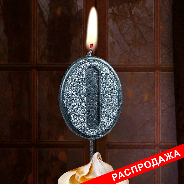 свеча тортовая на шпажке 0 "Серебряный блеск"